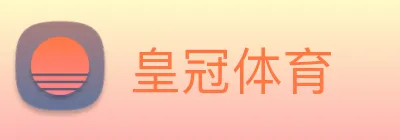 皇冠体育 logo